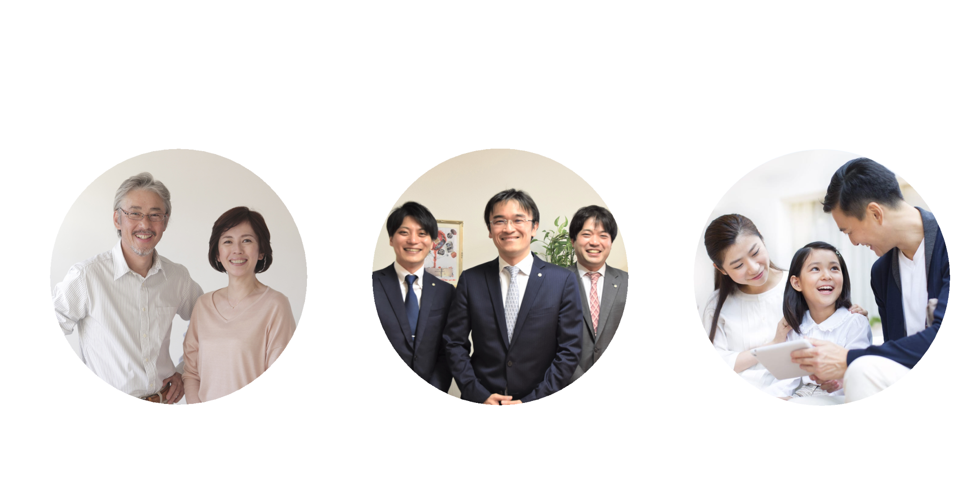 札幌で今とみらいの相続相談なら